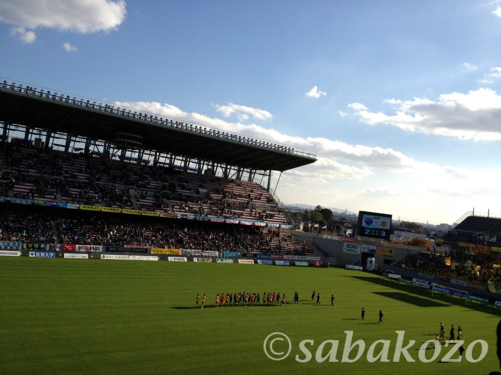 試合終了直後のベアスタ