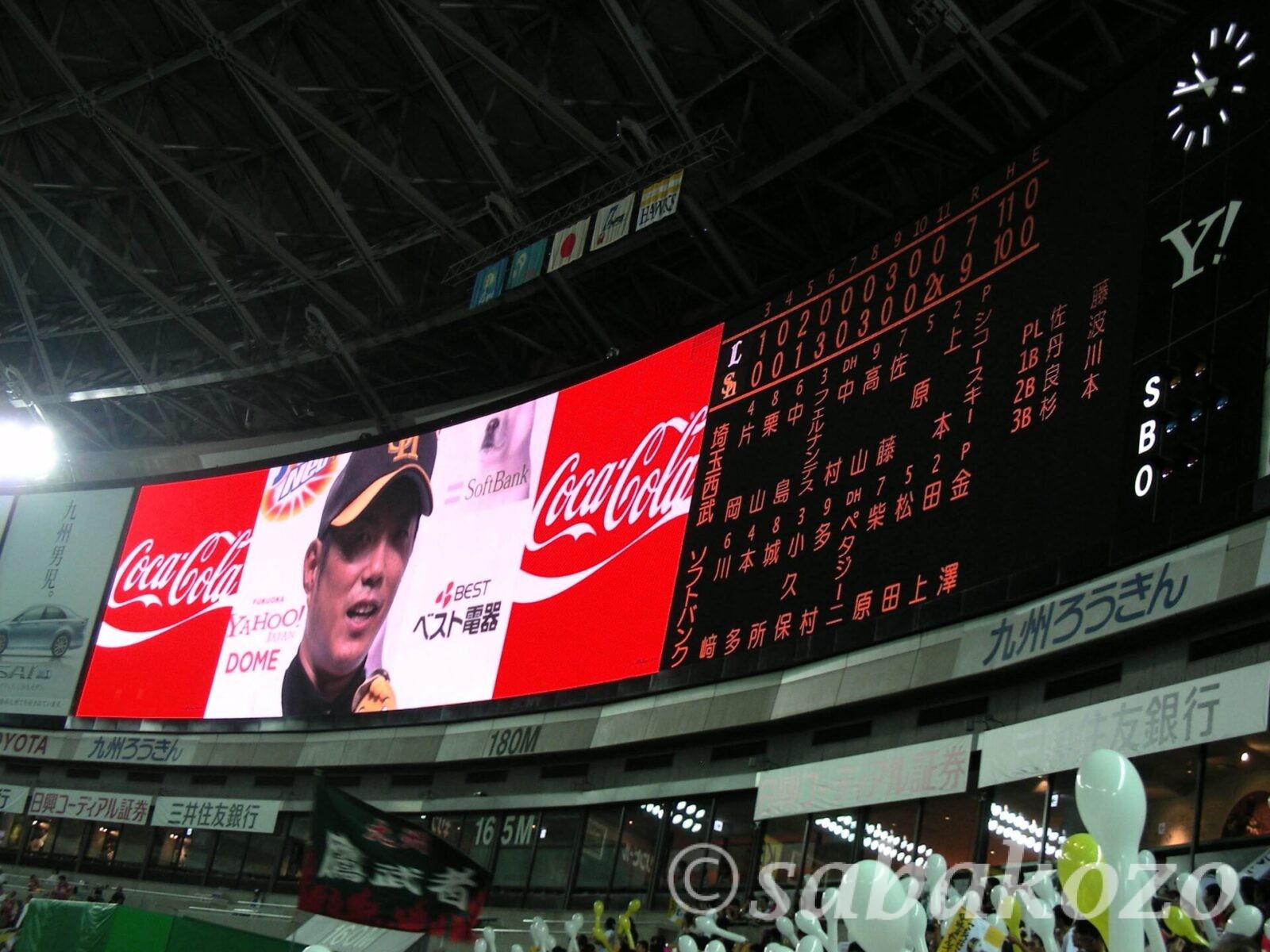 2010年9月18日ホークスvsライオンズ
