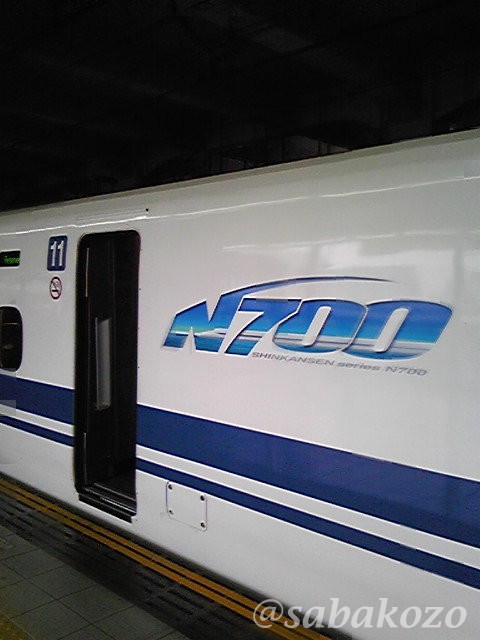N700系に初乗車♪