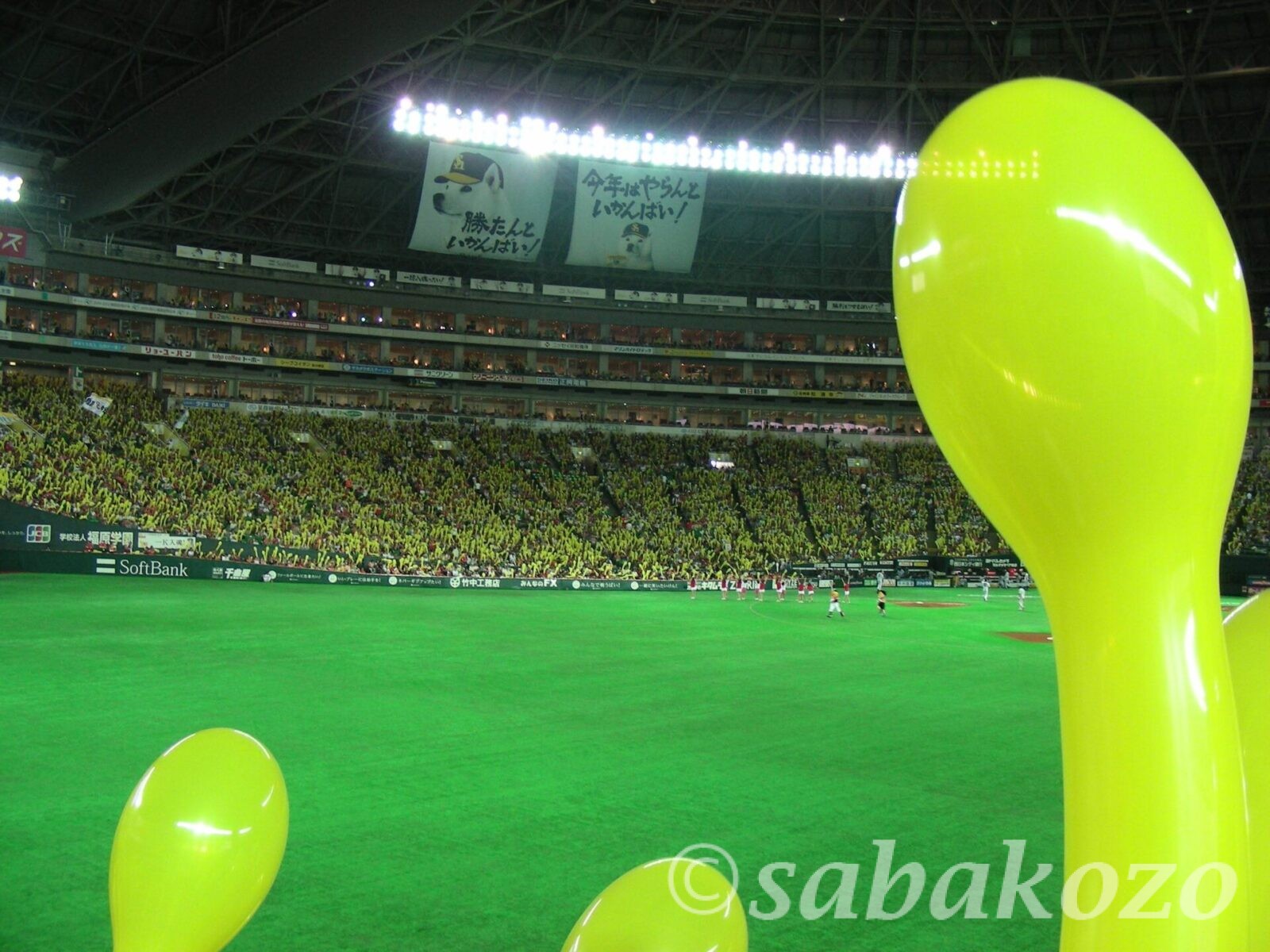 2010年9月19日ホークスvsライオンズ