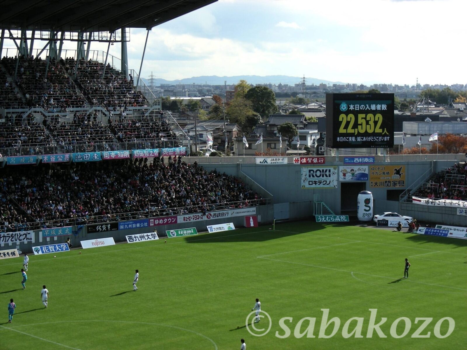 ベストアメニティスタジアム本日の入場者数22532人